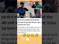 अंडरवियर बनाया मार्क्स और टोपी 🤣😂 | #funny #comedy #news #shorts