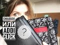 Что лучше: Addi Click или ChiaoGoo? Сравнение наборов.