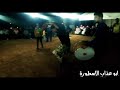 شاهد دبكة قوصار ريف حلب الشمالي رقصة ابو عذاب الاسطورة 