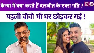 Dalljiet Kaur के पतिNikhil Patelहैं करोड़पति बिज़नेसमैन, शादी के बाद बीवी को छोड़ चला रहे हैं अफेयर?