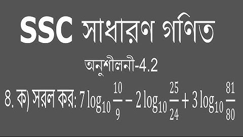 SSC General Math | Chapter-4.2 | Question-4 (ক)