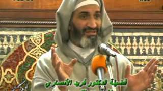 الأسبوع السابع - المحاضرة الأولى : الشيخ فريد الأنصاري - حقيقة التوحيد