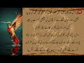 Bhai Or Uski Soteli Behan An Emotional Story Moral Stories Sabaq Amooz Kahani In Urdu 