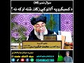 سوال نمبر 68 د کسبگرو په آلاتو کې زکات شته او که نه بزبان فضیلة الشیخ محمد حکیم المظهري حفظه الل ه سوال نمبر 68 د کسبگرو په آلاتو کې زکات شته او که نه بزبان فضیلة الشیخ محمد حکیم المظهري حفظه الل ه