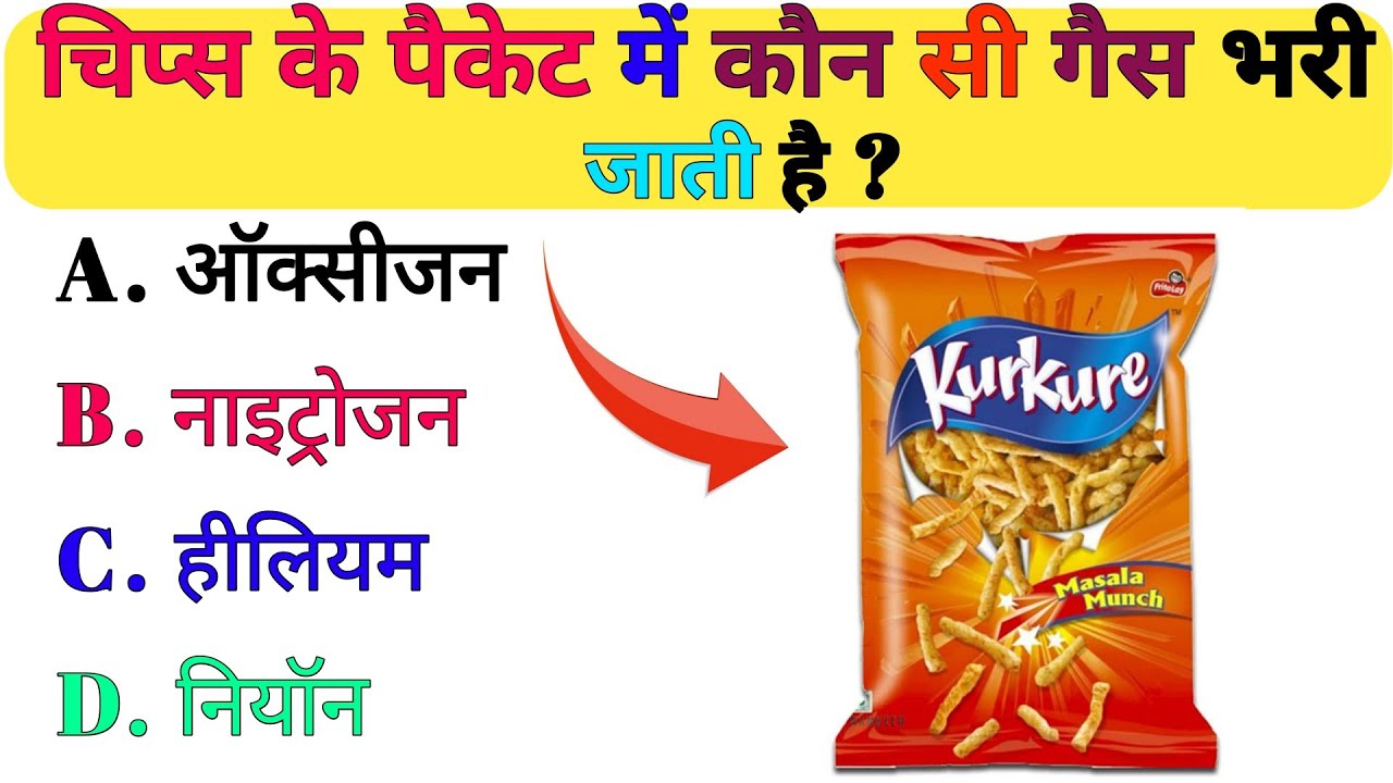 General Knowledge || GK Question and Answer || GK Quiz | SK GK STUDY ...