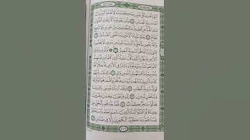 سورة غافر من (١٧) إلى(٢٥)