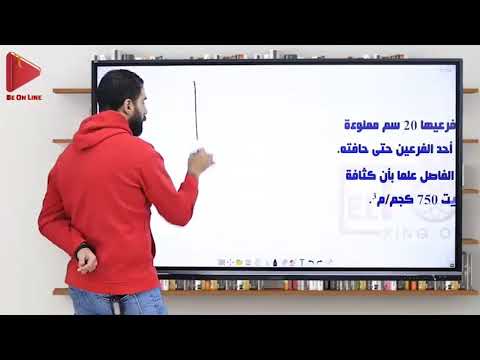 لطلبة 2 ث الانبوبة ذات الشعبتين
