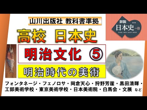 明治維新と文化 明治維新と文明開化 - 株式会社 吉川弘文館 歴史学を中心とする