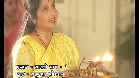 Om jai lakshmi mata- bhajan by Anuradha paudwal
