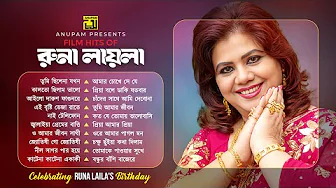 Film Hits of Runa Laila | রুনা লায়লা | Evergreen Audio Jukebox | Anupam thumbnail