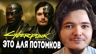 Маргинал про киберпанк и киберимпланты