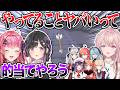 【3視点】ギャルと妖怪の問題行動で大混乱に陥るNチーム【にじさんじ/切り抜き/倉持めると/夜牛詩乃/御子神琴音/#あらなみマイクラ】