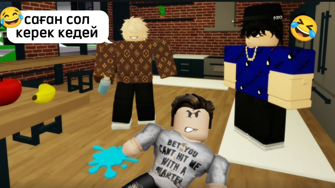 КЕДЕЙ БОЛҒАНЫМ ҮШІН БАЙДЫҢ БАЛАЛАРЫ МАЗАҚ ЕТТІ😢😡