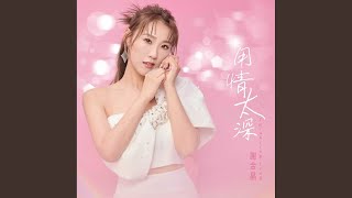 心花花