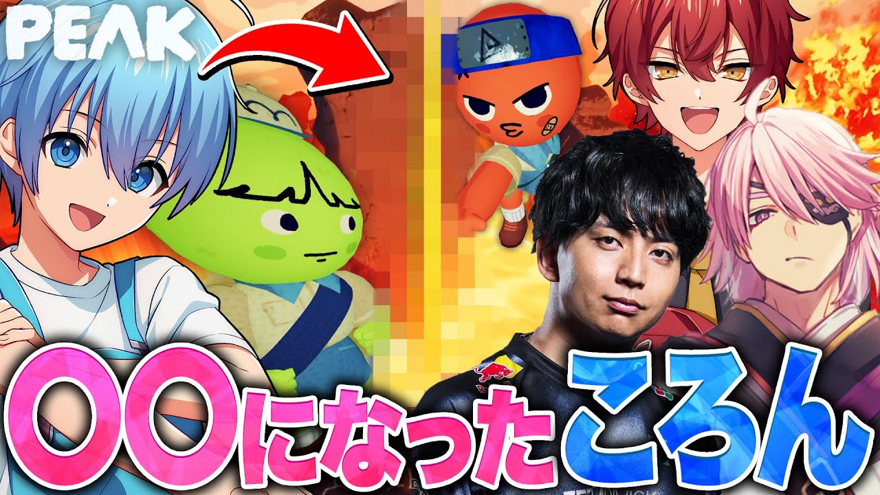 PEAK] Vtubers laughing at Koron-kun who turned into XX [Kenki