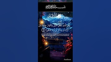 SURAH AL-FURQAN(سورة الفرقان) Egzon Ibrahimi✨
