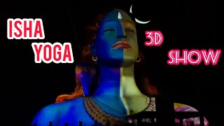 ISHA YOGA 3D LIGHT SHOW, FULL VIDEO🙏 \/ ISHA YOGA CENTRE, COIMBATHORE \/ ISHA YOGA LIVE\/ ADIYOGI SHOW