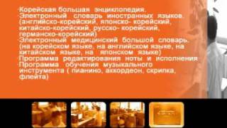 Корейский Компьютерный Центр (Северная Корея) Корейский Компьютерный Центр (Северная Корея)