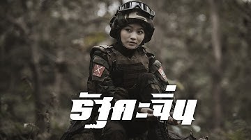 ประวัติศาสตร์ : รัฐคะฉิ่น by CHERRYMAN