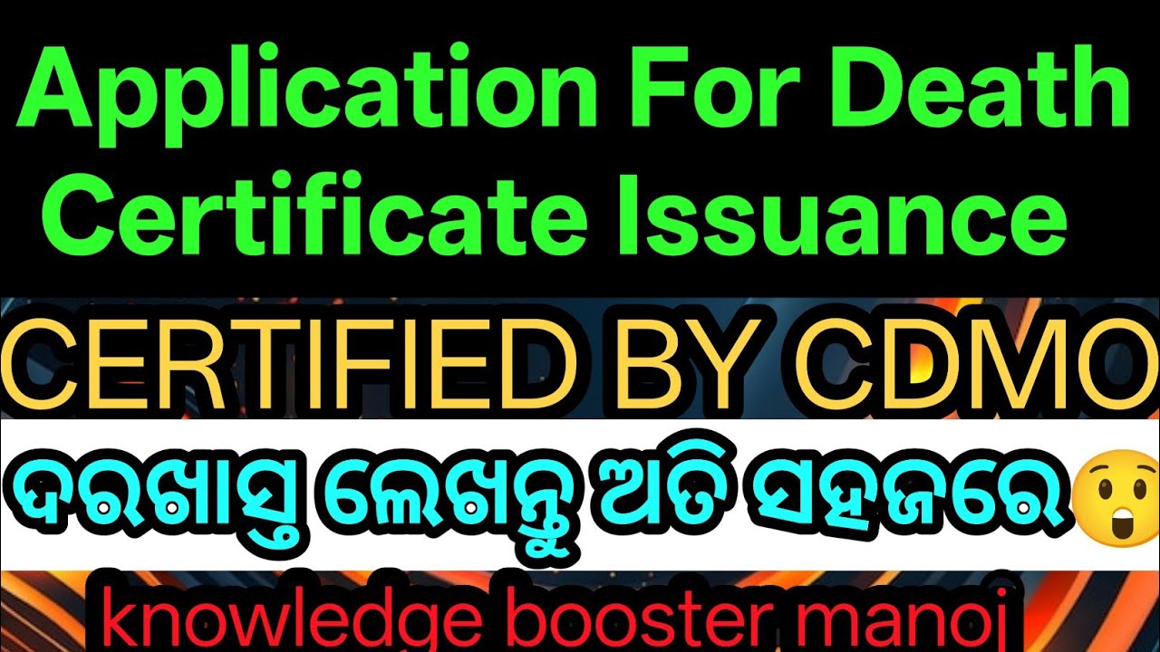 How to write Death Application to CDMO for issuing/Death Application ...