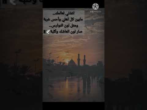 اخذني لعالمك مابين كل اهلي واحس غربة مسلم الوائلي مونتاج قناة طبيعيه اليحب معذور الوصف
