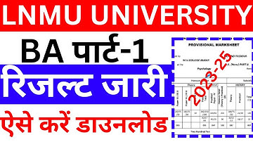 lnmu ba part1 result 2022-25|lnmu part1 result date2023|lnmu part1 Art