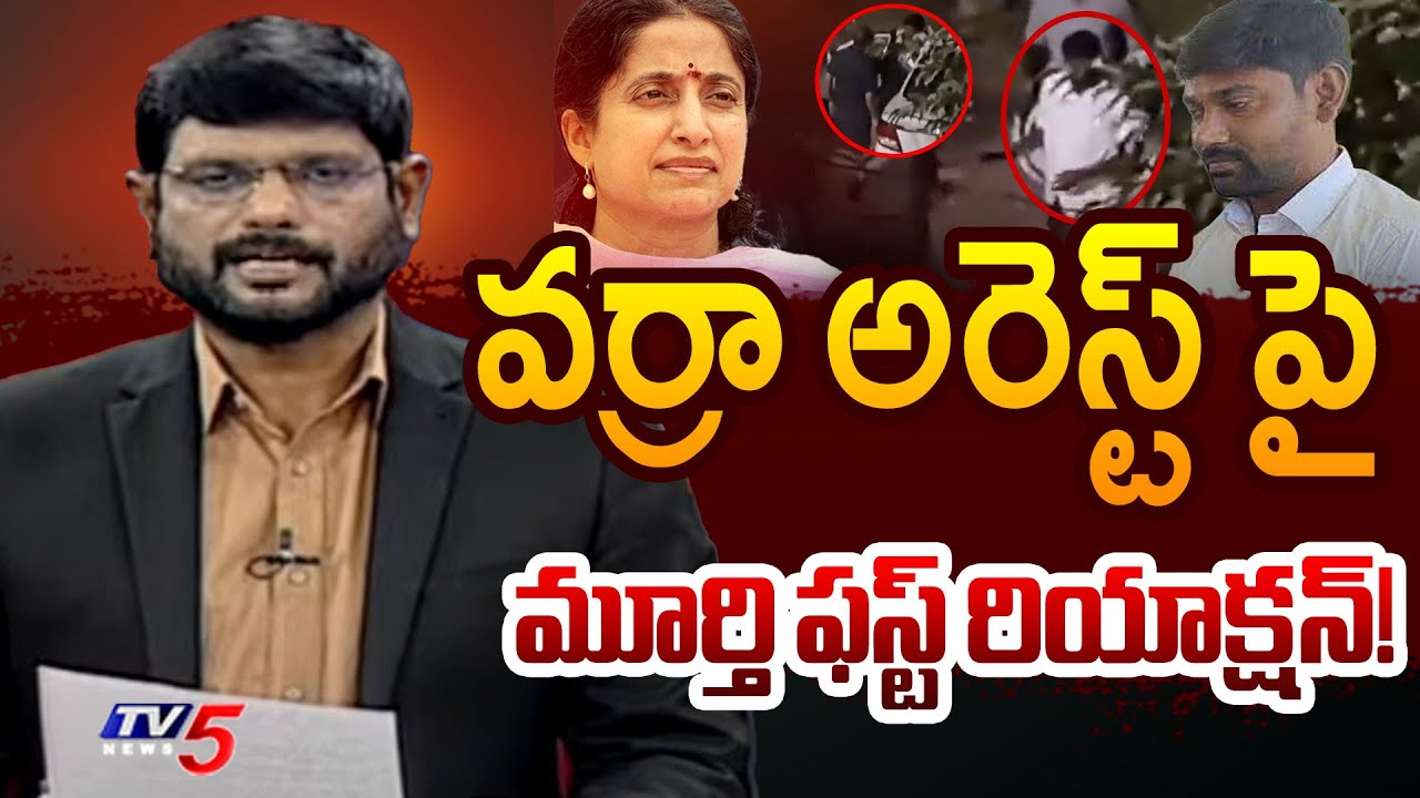 TV5 Murthy First Reaction on YS Bharathi PA Varra Ravindra Reddy Arrest ...