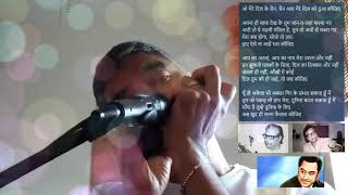 O Mere Dil Ke Chain harmonica Cover