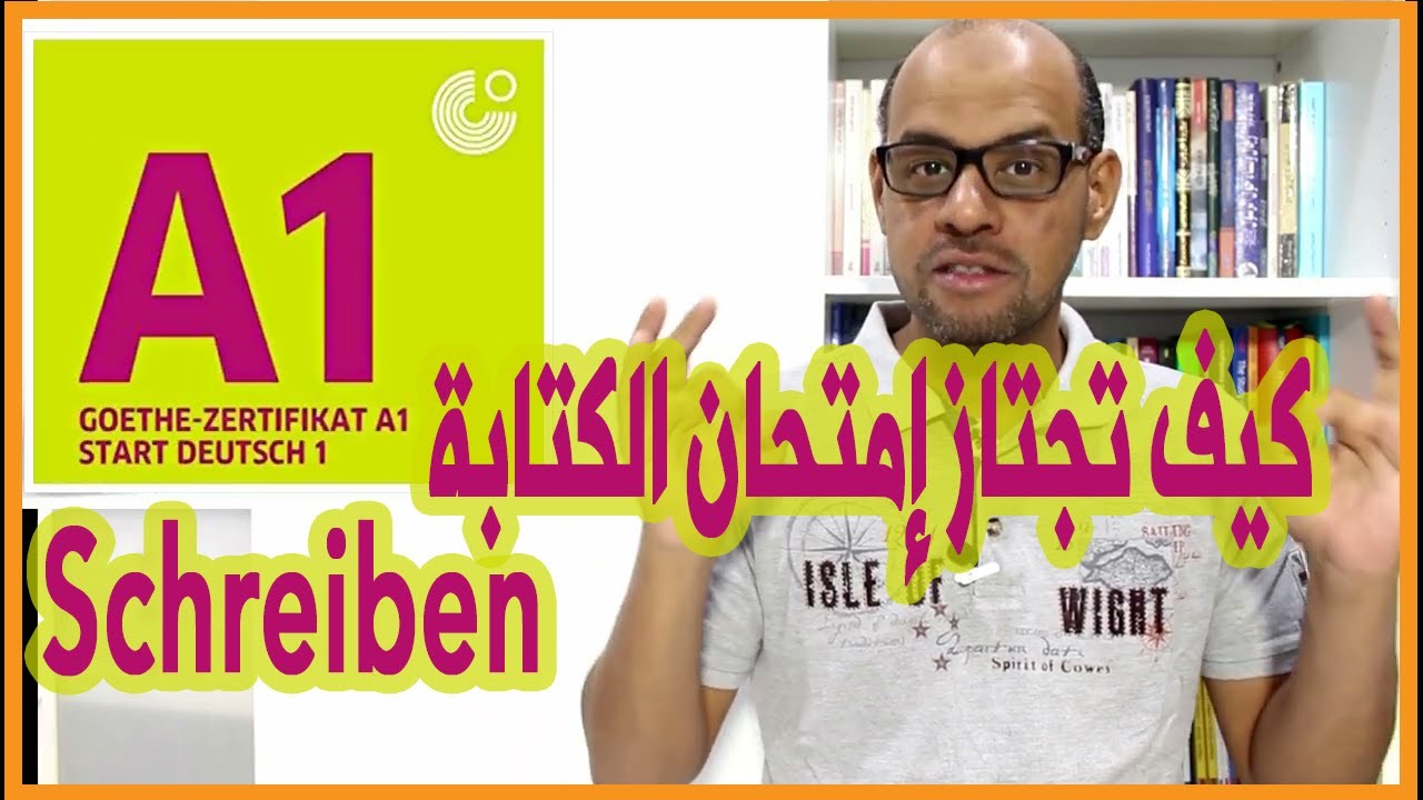 100- Schreiben ( Start Deutsch A1)  كيف تجتاز امتحان الكتابة
