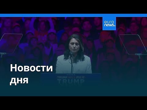 Новости дня | 23 мая 2026 г. — дневной выпуск