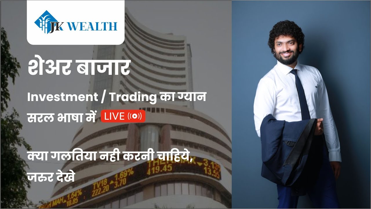 Basics of Stock Market For Beginners.. Webinar By Mr. Hemant JK Shah