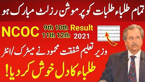 Very Good News For Students 2021|Matric Result 2021|Inter Result 2021|10th,12th class result 2021