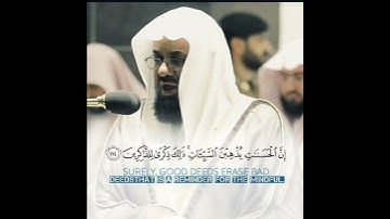 تلاوة بديعة للشيخ : أ.د. #سعود_الشريم ، ماتيسر من سورة هود