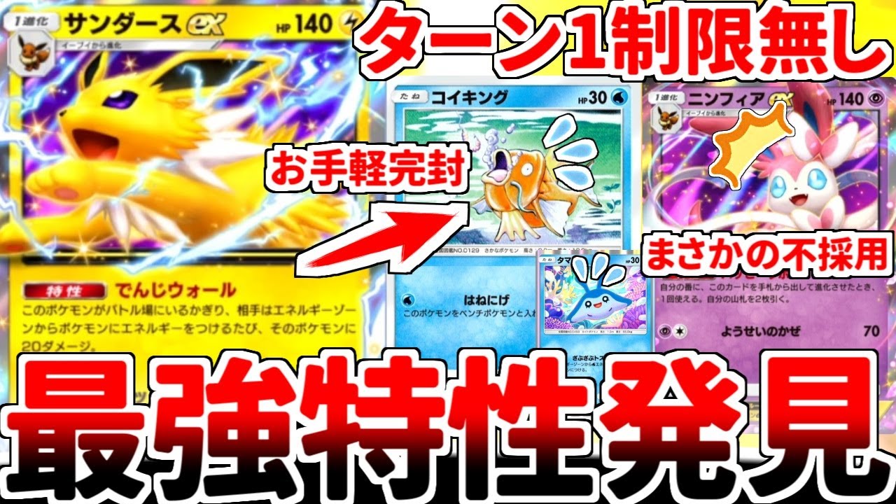 PokePoke] I was thinking about how to make the most of the