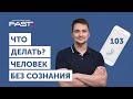 ОНЛАЙН-ШКОЛА ПЕРШОЇ ДОПОМОГИ. ВИПУСК 2