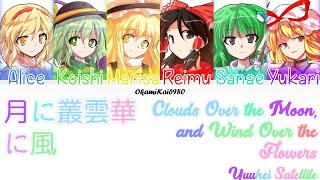 How Would Touhou Characters Sing \