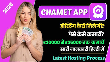 Latest Hosting process in Chamet 2025 | Chamet app me hosting ka new process | chamet me hosting