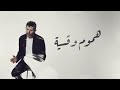 ما لحقناش نقرا المكتوب استوري واتس اب