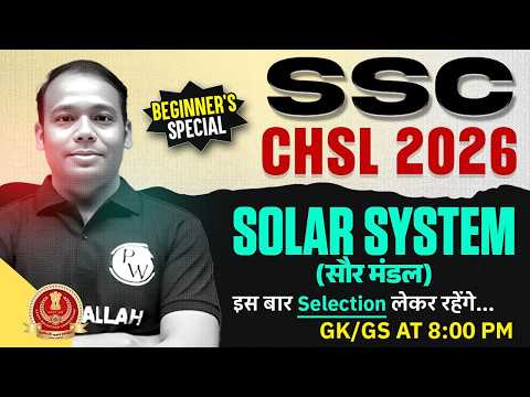 SSC CHSL GK GS Class 2026 | Solar System (सौर मंडल) | Solar System for SSC | By Aditya Sir