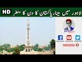 Minar-e-Pakistan | Lahore at 1st Time | Kashif Official | 2018 |