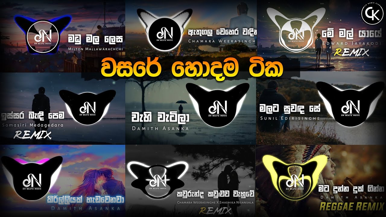 Manoparakata Sinhala Mind Relax Remix Songs Collection | මනෝපාරකට 