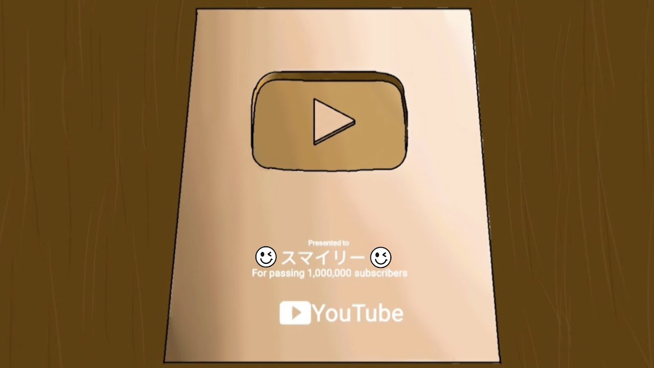 偽の金の盾が送られてきてるんですがｗｗｗ イラスト Youtube