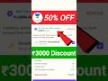 Unacademy Coupon Code 🥳 | Unacademy Free Subscription | Unacademy Coupon Code for Banking #shorts​