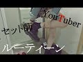 YouTuber×hairstylist×routineお仕事前ルーティーン[０はじ]