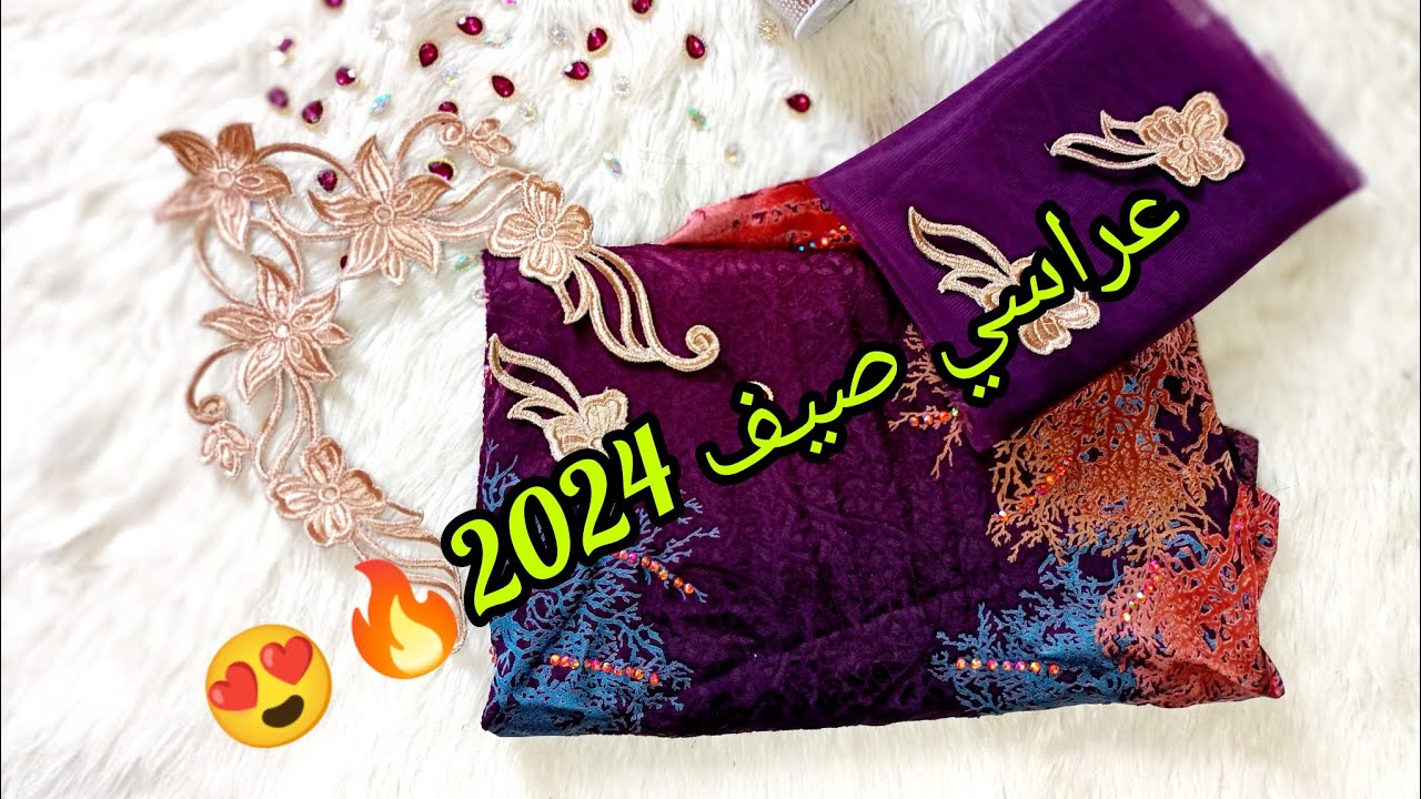 عندك عرس ملقيتيش وش تخيطي🤔 مودال هباااال 😱😍 بأبسط طريقة عطيتك سر المهنة🤫والرزق على ربي