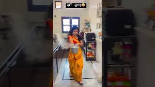 |Jab Bahu ne pehli baar khana banaya#saasbahu#desicomedy#funnyvideo#hindicomedy#familycomedy#shorts