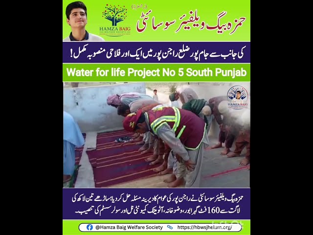 Water for Life – Southern Punjab Project No5