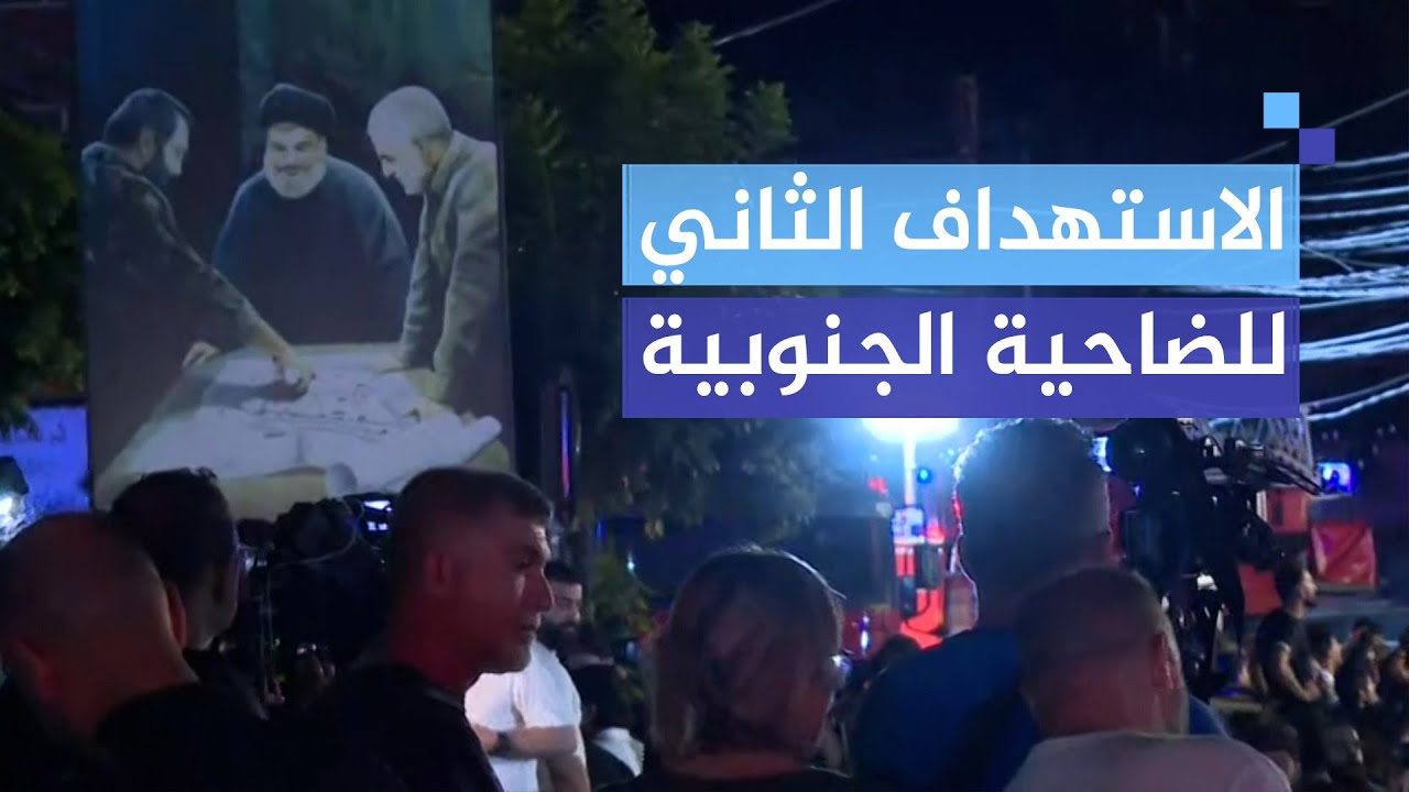 بعد الاستهداف الإسرائيلي الثاني للضاحية الجنوبية في لبنان.. ما خيارات حزب الله؟