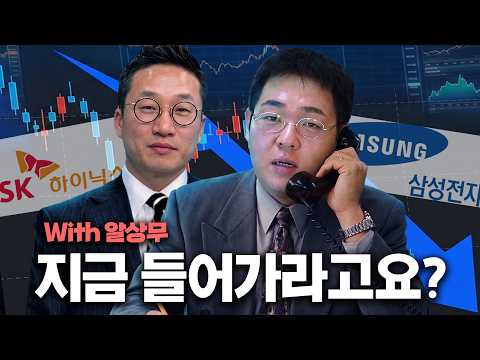 삼성전자 34층 오너 문상훈이 요즘 주식 난리난 이유 알려드립니다 (w. 주식 전문가 알상무)