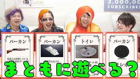 マーダーミステリー 我々だ